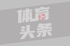 中超第16轮武汉三镇0-2上海海港